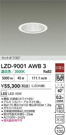 ʼ̿ | DAIKO ŵ LED 饤 LZD-9001AWB3 | LEDη¡ʰ Ҹ