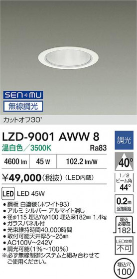 ���ʼ̿� | DAIKO ����ŵ� LED ������饤�� LZD-9001AWW8 | LED�������η�¡��ʰ����� �����Ҹ�