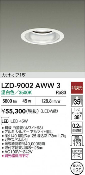 ʼ̿ | DAIKO ŵ LED 饤 LZD-9002AWW3 | LEDη¡ʰ Ҹ