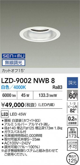 ʼ̿ | DAIKO ŵ LED 饤 LZD-9002NWB8 | LEDη¡ʰ Ҹ
