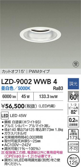 ���ʼ̿� | DAIKO ����ŵ� LED ������饤�� LZD-9002WWB4 | LED�������η�¡��ʰ����� �����Ҹ�