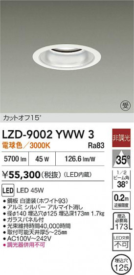 ʼ̿ | DAIKO ŵ LED 饤 LZD-9002YWW3 | LEDη¡ʰ Ҹ