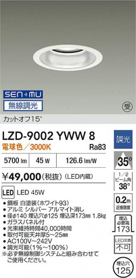 ���ʼ̿� | DAIKO ����ŵ� LED ������饤�� LZD-9002YWW8 | LED�������η�¡��ʰ����� �����Ҹ�