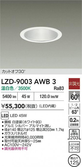 ���ʼ̿� | DAIKO ����ŵ� LED ������饤�� LZD-9003AWB3 | LED�������η�¡��ʰ����� �����Ҹ�