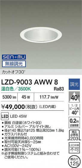 ʼ̿ | DAIKO ŵ LED 饤 LZD-9003AWW8 | LEDη¡ʰ Ҹ