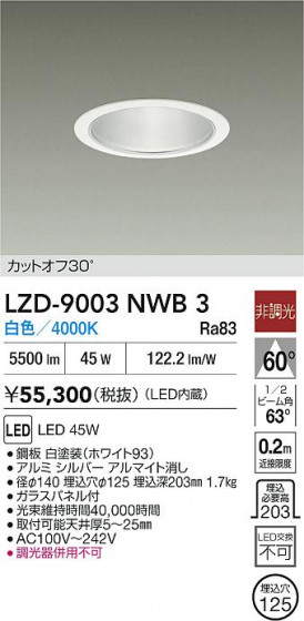 ���ʼ̿� | DAIKO ����ŵ� LED ������饤�� LZD-9003NWB3 | LED�������η�¡��ʰ����� �����Ҹ�