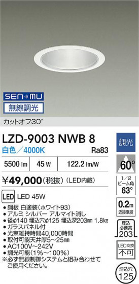 ʼ̿ | DAIKO ŵ LED 饤 LZD-9003NWB8 | LEDη¡ʰ Ҹ