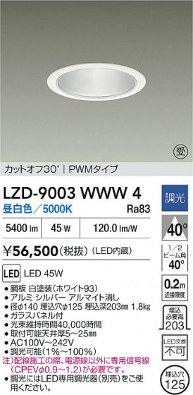 ���ʼ̿� | DAIKO ����ŵ� LED ������饤�� LZD-9003WWW4 | LED�������η�¡��ʰ����� �����Ҹ�