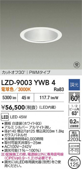 ���ʼ̿� | DAIKO ����ŵ� LED ������饤�� LZD-9003YWB4 | LED�������η�¡��ʰ����� �����Ҹ�