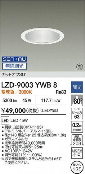 ���ʼ̿� | DAIKO ����ŵ� LED ������饤�� LZD-9003YWB8 | LED�������η�¡��ʰ����� �����Ҹ�
