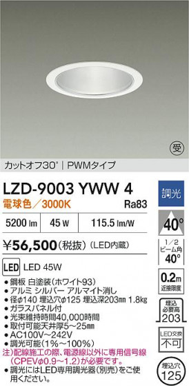 ���ʼ̿� | DAIKO ����ŵ� LED ������饤�� LZD-9003YWW4 | LED�������η�¡��ʰ����� �����Ҹ�