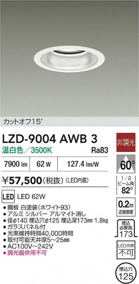 ʼ̿ | DAIKO ŵ LED 饤 LZD-9004AWB3 | LEDη¡ʰ Ҹ