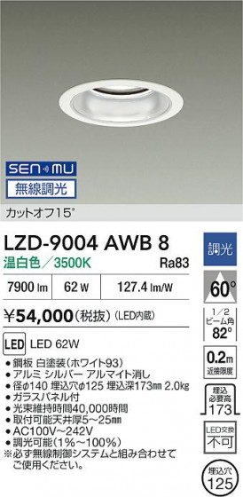 ʼ̿ | DAIKO ŵ LED 饤 LZD-9004AWB8 | LEDη¡ʰ Ҹ