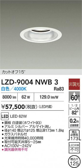 ʼ̿ | DAIKO ŵ LED 饤 LZD-9004NWB3 | LEDη¡ʰ Ҹ
