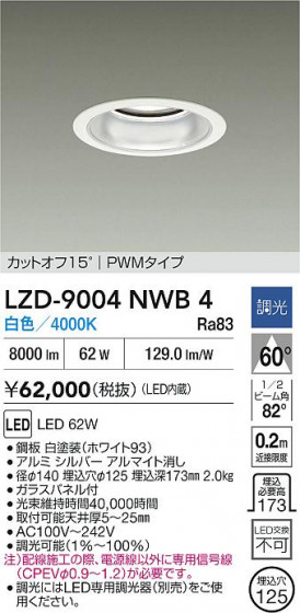 ���ʼ̿� | DAIKO ����ŵ� LED ������饤�� LZD-9004NWB4 | LED�������η�¡��ʰ����� �����Ҹ�