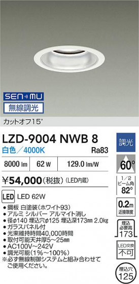 ���ʼ̿� | DAIKO ����ŵ� LED ������饤�� LZD-9004NWB8 | LED�������η�¡��ʰ����� �����Ҹ�