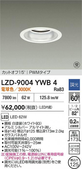 ʼ̿ | DAIKO ŵ LED 饤 LZD-9004YWB4 | LEDη¡ʰ Ҹ