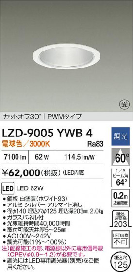 ���ʼ̿� | DAIKO ����ŵ� LED ������饤�� LZD-9005YWB4 | LED�������η�¡��ʰ����� �����Ҹ�