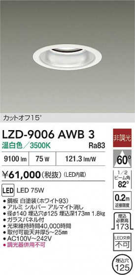 ���ʼ̿� | DAIKO ����ŵ� LED ������饤�� LZD-9006AWB3 | LED�������η�¡��ʰ����� �����Ҹ�