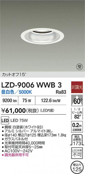 ���ʼ̿� | DAIKO ����ŵ� LED ������饤�� LZD-9006WWB3 | LED�������η�¡��ʰ����� �����Ҹ�