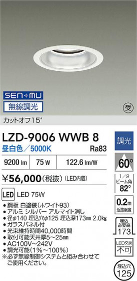���ʼ̿� | DAIKO ����ŵ� LED ������饤�� LZD-9006WWB8 | LED�������η�¡��ʰ����� �����Ҹ�