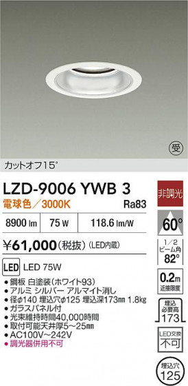 ���ʼ̿� | DAIKO ����ŵ� LED ������饤�� LZD-9006YWB3 | LED�������η�¡��ʰ����� �����Ҹ�
