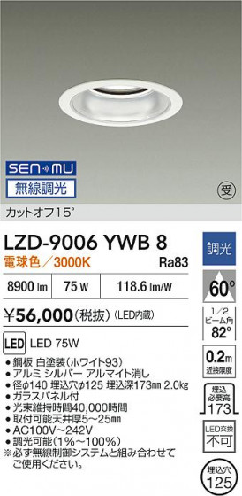 ���ʼ̿� | DAIKO ����ŵ� LED ������饤�� LZD-9006YWB8 | LED�������η�¡��ʰ����� �����Ҹ�