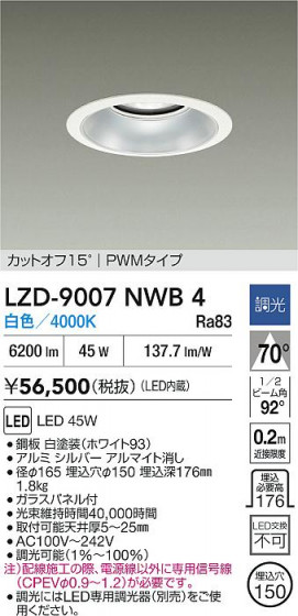 ���ʼ̿� | DAIKO ����ŵ� LED ������饤�� LZD-9007NWB4 | LED�������η�¡��ʰ����� �����Ҹ�