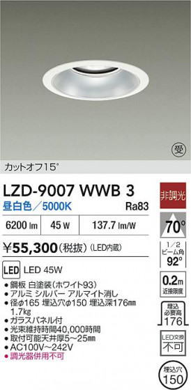 ʼ̿ | DAIKO ŵ LED 饤 LZD-9007WWB3 | LEDη¡ʰ Ҹ
