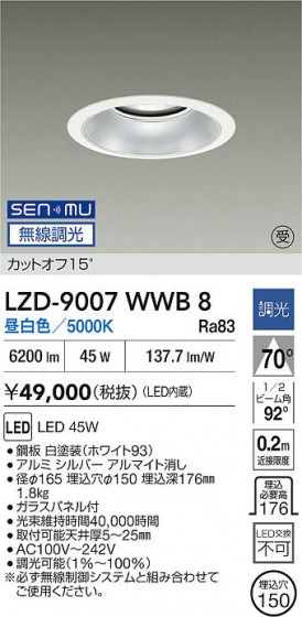 ���ʼ̿� | DAIKO ����ŵ� LED ������饤�� LZD-9007WWB8 | LED�������η�¡��ʰ����� �����Ҹ�