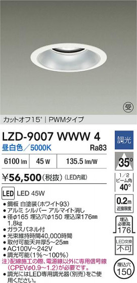 ���ʼ̿� | DAIKO ����ŵ� LED ������饤�� LZD-9007WWW4 | LED�������η�¡��ʰ����� �����Ҹ�