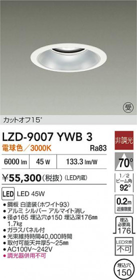 ʼ̿ | DAIKO ŵ LED 饤 LZD-9007YWB3 | LEDη¡ʰ Ҹ