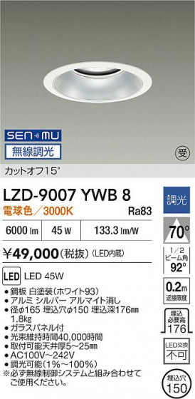 ʼ̿ | DAIKO ŵ LED 饤 LZD-9007YWB8 | LEDη¡ʰ Ҹ
