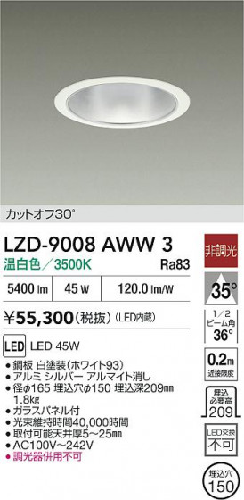 ���ʼ̿� | DAIKO ����ŵ� LED ������饤�� LZD-9008AWW3 | LED�������η�¡��ʰ����� �����Ҹ�