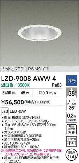 ���ʼ̿� | DAIKO ����ŵ� LED ������饤�� LZD-9008AWW4 | LED�������η�¡��ʰ����� �����Ҹ�