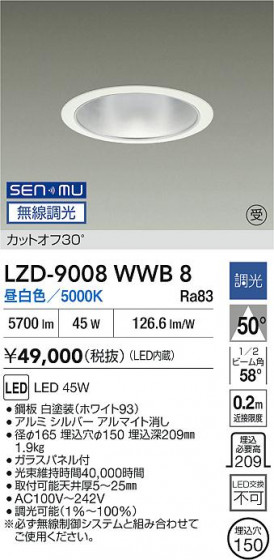 ���ʼ̿� | DAIKO ����ŵ� LED ������饤�� LZD-9008WWB8 | LED�������η�¡��ʰ����� �����Ҹ�