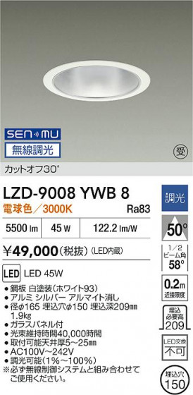 ʼ̿ | DAIKO ŵ LED 饤 LZD-9008YWB8 | LEDη¡ʰ Ҹ