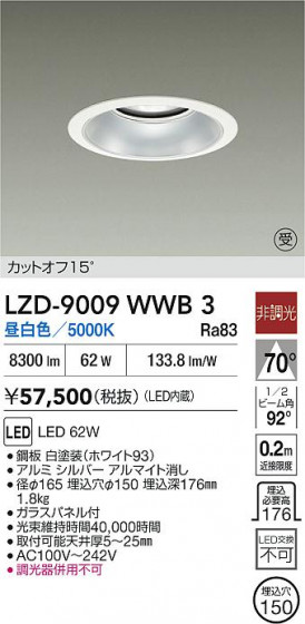 ���ʼ̿� | DAIKO ����ŵ� LED ������饤�� LZD-9009WWB3 | LED�������η�¡��ʰ����� �����Ҹ�