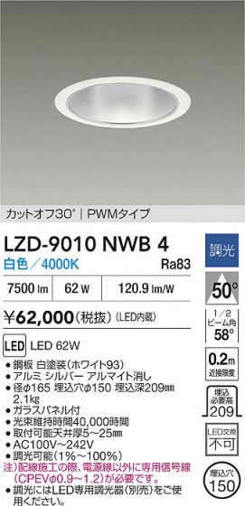 ʼ̿ | DAIKO ŵ LED 饤 LZD-9010NWB4 | LEDη¡ʰ Ҹ