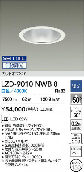 ���ʼ̿� | DAIKO ����ŵ� LED ������饤�� LZD-9010NWB8 | LED�������η�¡��ʰ����� �����Ҹ�