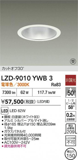 ʼ̿ | DAIKO ŵ LED 饤 LZD-9010YWB3 | LEDη¡ʰ Ҹ