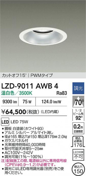 ʼ̿ | DAIKO ŵ LED 饤 LZD-9011AWB4 | LEDη¡ʰ Ҹ