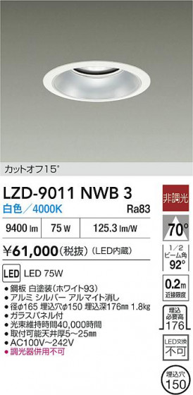 ���ʼ̿� | DAIKO ����ŵ� LED ������饤�� LZD-9011NWB3 | LED�������η�¡��ʰ����� �����Ҹ�