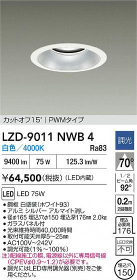 ʼ̿ | DAIKO ŵ LED 饤 LZD-9011NWB4 | LEDη¡ʰ Ҹ