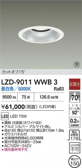 ���ʼ̿� | DAIKO ����ŵ� LED ������饤�� LZD-9011WWB3 | LED�������η�¡��ʰ����� �����Ҹ�