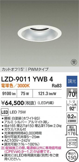 ʼ̿ | DAIKO ŵ LED 饤 LZD-9011YWB4 | LEDη¡ʰ Ҹ