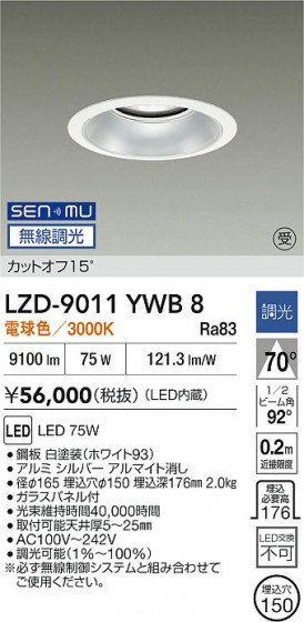���ʼ̿� | DAIKO ����ŵ� LED ������饤�� LZD-9011YWB8 | LED�������η�¡��ʰ����� �����Ҹ�