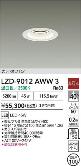 ���ʼ̿� | DAIKO ����ŵ� LED ������饤�� LZD-9012AWW3 | LED�������η�¡��ʰ����� �����Ҹ�