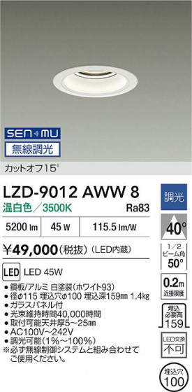 ���ʼ̿� | DAIKO ����ŵ� LED ������饤�� LZD-9012AWW8 | LED�������η�¡��ʰ����� �����Ҹ�