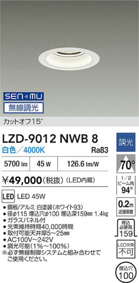 ���ʼ̿� | DAIKO ����ŵ� LED ������饤�� LZD-9012NWB8 | LED�������η�¡��ʰ����� �����Ҹ�